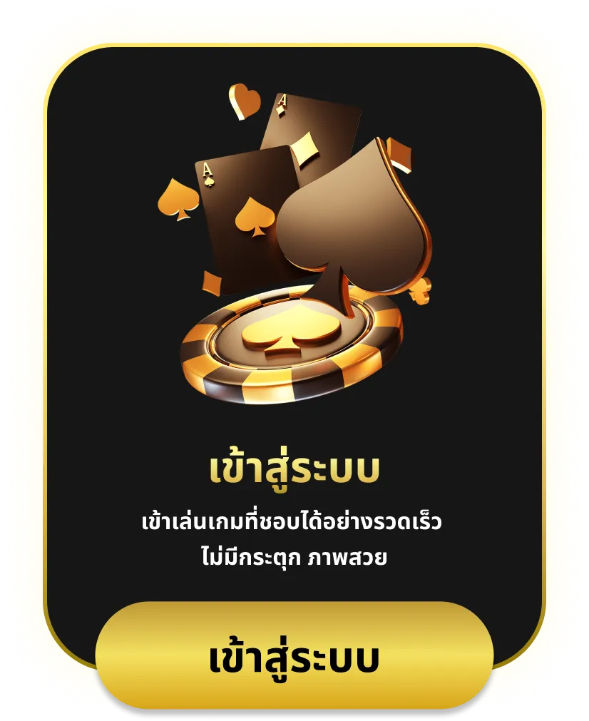 เว็บตรง ฝากถอน ไม่มีขั้นต่ํา เข้าสู่ระบบ